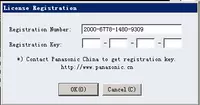 Панасоновое управление программами управления программным обеспечением и техническим программным обеспечением Код активации/код регистрации.