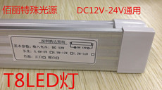 Лампа для принтера led低压日光灯管 dc12v24v220v电led灯管t8一体化 夜市灯管