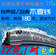 Lưỡi gạt nước không chổi than FAW Lưỡi gạt nước Scraper Dải Wisdom Wilo Weizhi Xiali 2000 N3 N5 A + Phụ kiện