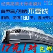 Lưỡi gạt nước Dongfeng Yueda Kia Furuidi Selato Lưỡi gạt nước không xương với phụ kiện xe cao su