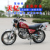 Senco Prince xe gắn máy 150cc cân bằng trục Haojiang Tianhao động cơ xe có thể được trên xe nhiên liệu hiệu quả đồng tâm mortorcycles