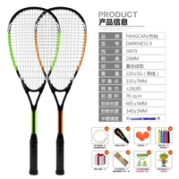 Gửi một bộ đầy đủ các phụ kiện squash vợt người mới bắt đầu thiết lập siêu ánh sáng đại học nam giới và phụ nữ người mới đào tạo FANGCAN Fang Có Thể chính hãng vợt tennis wilson