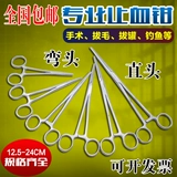 Бесплатная доставка медицинское пятно -stain -stain -владение иглой/плоскогубцами гематопоэтическая ког