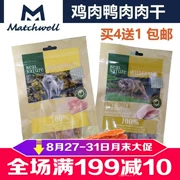 PET INN Yi và pet dog đồ ăn nhẹ gà khô vịt khô mol đào tạo thưởng thịt khô thịt strips 100 gam