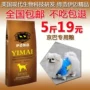 Jingba hạt đặc biệt Yimai 2.5 kg kg con chó Người Lớn thực phẩm 5 kg thức ăn cho chó chính Quốc Gia vận chuyển thức ăn chó