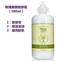 Rose Beauty Massage Cream 500g Facial Body Massage Sữa Bổ Sung Salon Chính Hãng kem massage mặt chuyên dụng cho spa