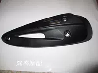 Thường Châu Guangyang Jinli CK110T xe máy ống xả gốc lá chắn ống xả che nóng - Ống xả xe máy bô xe máy wave 110