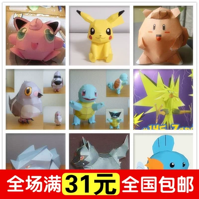 Tổng hợp 73 về mô hình giấy pokemon mới nhất  Tin học Đông Hòa