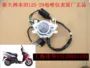 Sundiro Honda xe tay ga 125t-29 EFI Capricorn dụng cụ lắp ráp Đồng hồ ngựa ban đầu bán hàng trực tiếp đích thực - Power Meter mặt kính đồng hồ xe wave alpha