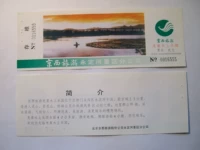 Коллекция билетов купона купона (Jingxi Tourism Tourism Longquan Taw Park) 2 Yuan Voucher 9 продуктов