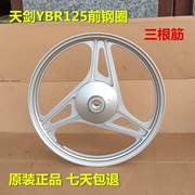 Áp dụng cho việc xây dựng Yamaha Tianjian YBR125 bánh trước bằng nhôm vành trước bánh trước ba màu trắng bạc - Vành xe máy