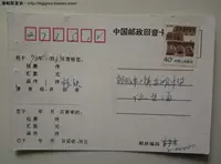Echo Card Tie 23 Shaanxi Fellowship не продала физическую стрельбу Администрации пост Шаньдун и телекоммуникаций.