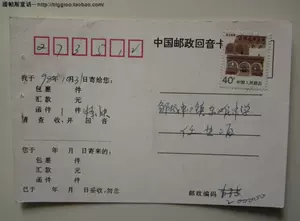 Echo Card Tie 23 Shaanxi Fellowship не продала физическую стрельбу Администрации пост Шаньдун и телекоммуникаций.