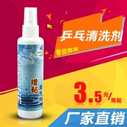 Bóng bàn làm sạch đại lý table tennis bat cao su cleaner dày phun loại 110 ml nhà máy bán hàng trực tiếp