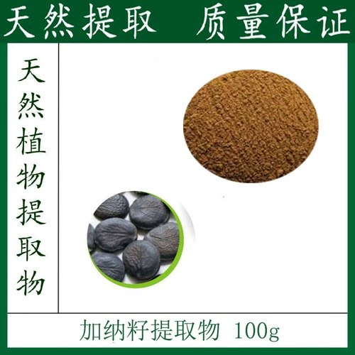 Чистый натуральный экстракт семян Ганы 10: 1 5HTP Порошок семян Ганы по всей стране Бесплатная доставка 100 г скидка нового продукта