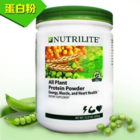 Amway/Amway Nutrilite Amway Naturally Plant Protein Powder 450G