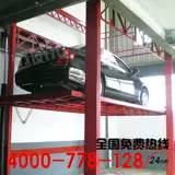 Производитель индивидуально подъем автомобиля и платформу -платформу для подъемного подъемного подъема.