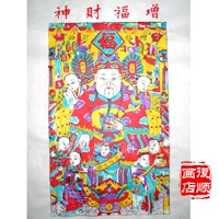 Новый год живопись Янгджиабу деревянный издание Новое годование живопись, Fortune Gog