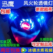 Đèn pha nhanh Eagle Eagle Angel Eye Devil Eye Hot Wheel Double Light Lens Xenon Light Lens Headlight hội 疝 - Đèn HID xe máy