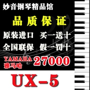 Được cấp phép chính hãng Nhật Bản nhập khẩu đàn piano cũ Yamaha Yamaha UX-5 nhà máy trực tiếp