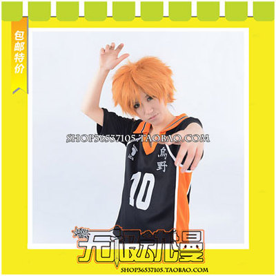 taobao agent Volleyball boy!! Xiangyang Hyuga Karasuno high school uniform cos clothing game free shipping