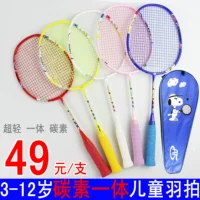 Đặc biệt cung cấp ATS carbon siêu nhẹ trẻ em chuyên nghiệp vợt cầu lông chính hãng 3-12 tuổi học sinh chuyên dụng duy nhất bắn người đàn ông và phụ nữ căng dây vợt cầu lông