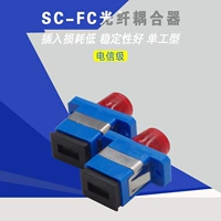 SC-FC Adapter SC Turntable FC Оптическое волокно-роторное, подключенное к фланце