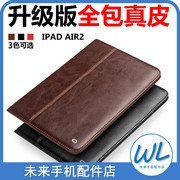 Apple Tablet iPad2 3 4 6 iPad Air2 Sleep Wake Up Leather Case Phụ kiện bảo vệ