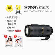 Ống kính máy ảnh ống kính tele chim siêu dài 80-400mm f 4.5-5.6G ED VR II 80-400