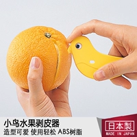 Япония импортированное апельсиновое устройство, очищающее апельсиновое оранжевое устройство для пилинга, кухонное устройство пилинг, устройство для пилинга птиц