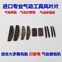 Тайваньский пневматический инструмент аксессуары пневматический винт -нож.