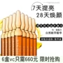 Đích thực S-yue luxury VC trong suốt VC kích thước C mặt smear chất tập trung Xiaoan chai sáng trắng hydrating tinh chất peptide