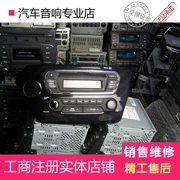 Kia K2 xe nguyên bản xe nguyên bản xe CD máy chủ âm thanh máy chủ âm thanh USBAUXMP3 sửa đổi sản phẩm mới đặc biệt - Âm thanh xe hơi / Xe điện tử