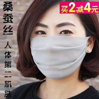Вдыхая солнцезащитный крем 100%шелковидный шелк Большая маска купить 2 минус 4