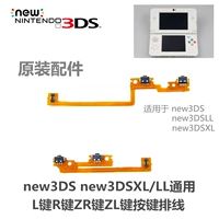 Nintendo new3DS new3DSXL LL kích thước mới ba phím L gốc R Phím ZR Nút cáp ZL - DS / 3DS kết hợp hình dán 3d cho máy chơi game