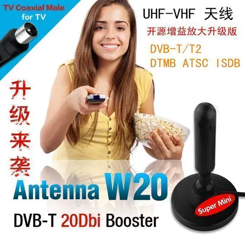 Антенная антенна на открытом воздухе DVB-T/T2 DTMB ATSC ATSC ISDB Версия антенны с высоким усилением