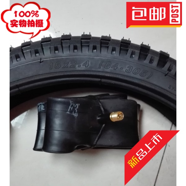 16 inch bicycle tyre