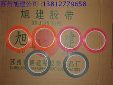 Фотопленка 白板画线胶纸 白板贴线胶纸 磁性板胶纸 书写板手写板划线胶纸