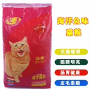 Pet Jia thức ăn cho mèo 10kg20 kg cá biển hương vị vào thức ăn cho mèo trẻ mèo thực phẩm sâu cá biển thịt mèo thức ăn chính thức ăn cho mèo
