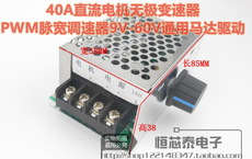 Поворотный светорегулятор 调速器大功率40a直流电机无极变速器pwm脉宽调速器9v-60v马达驱动