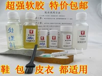 Смоловая фабрика Nanguang Смола специальная обувь резиновая обувь липкая клей