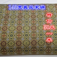 Узорчатый шёлк 手卷锦盒装裱材料 140宽宋锦—老宋锦—织锦锻—包首盒子布