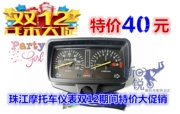 Hệ thống xe máy Chu Giang CG125 dụng cụ xe máy CG125 dụng cụ phụ kiện xe máy CG125 - Power Meter