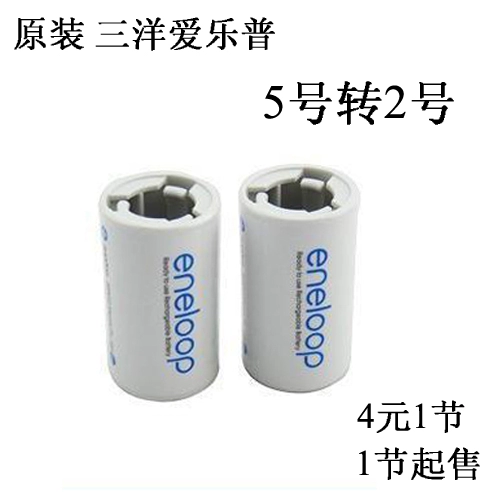 Оригинальный аутентичный высококачественный Sanyo Eneloop5 в № 2 преобразование батареи цилиндр Nerf fine e