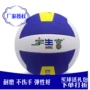 Trung Quốc và tiếng Anh Yusheng Fu ánh sáng khỏe mạnh bóng chuyền khí trung học và cũ sinh viên bóng chuyền mềm 60013001 9001 	lưới bóng chuyền nam	