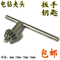 Электродрель, фонарь, пистолет, гаечный ключ, 6mm, 10mm, 13mm, 16mm