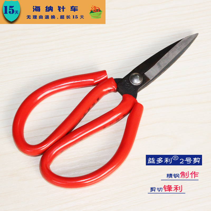 （진본인）YILI BIG BIG SCISSORS | LEATHER CUT HYUNA AUTOMOTIVE STORE | SEWING MACHINE 액세서리 도매