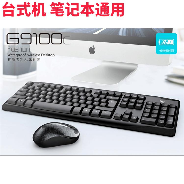 36 80 Wireless Keyboard And Mouse Set Intelligent Power Saving Lenovo Asus Laptop Office Business Home Keyboard From Best Taobao Agent Taobao International International Ecommerce Newbecca Com