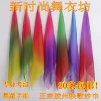 Танцевальный реквизит шифоновый шарф шарф квадратный сцен