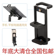 Dual-sử dụng điện thoại di động clip Ipad flat clip self-timer phụ kiện máy ảnh phổ tripod gimbal bracket cố định clip